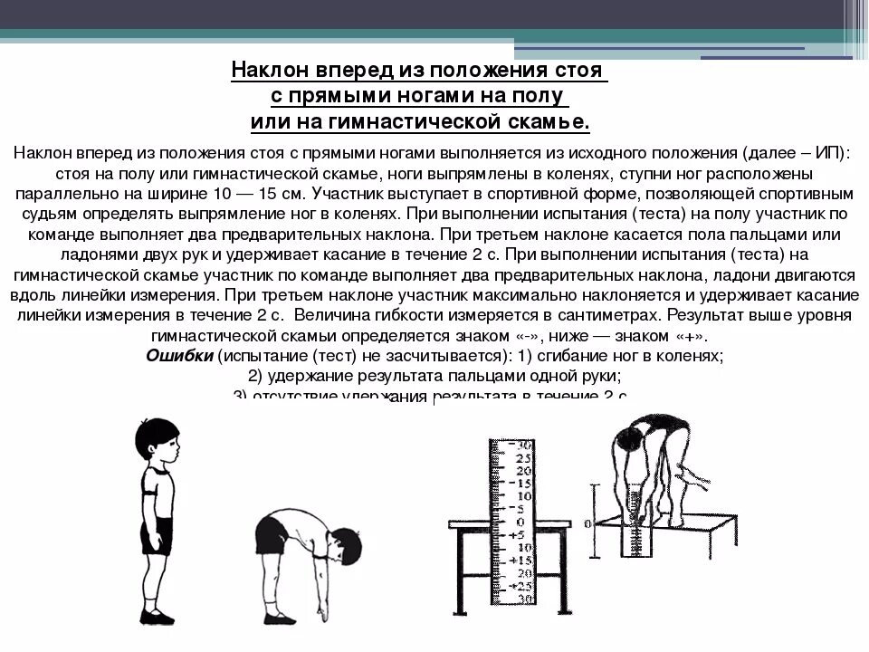 Ошибка при выполнении гимнастического упражнения прекращение действия