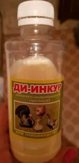 Инкур