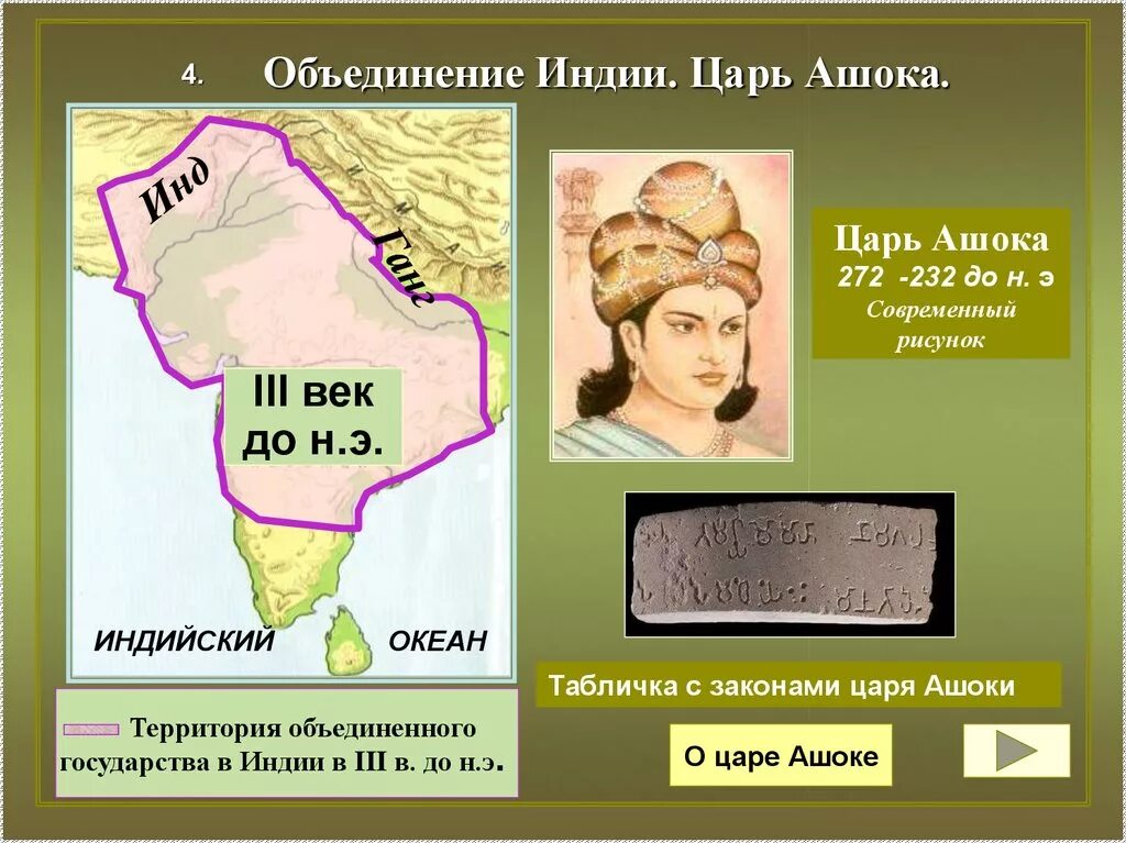 Географическое положение индии 18 век. Название государства достигшего расцвета в правление царя. Государства древней индии карта. Название государства достигшего рассвета. Красивый восход.