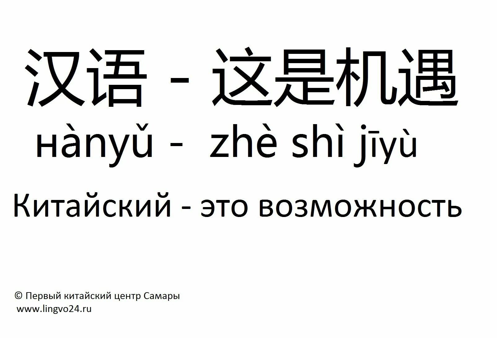 Будем по китайски говорить. Китайский язык на китайском. Китайский текст. Китайские цитаты на китайском. Языки на китайском языке.