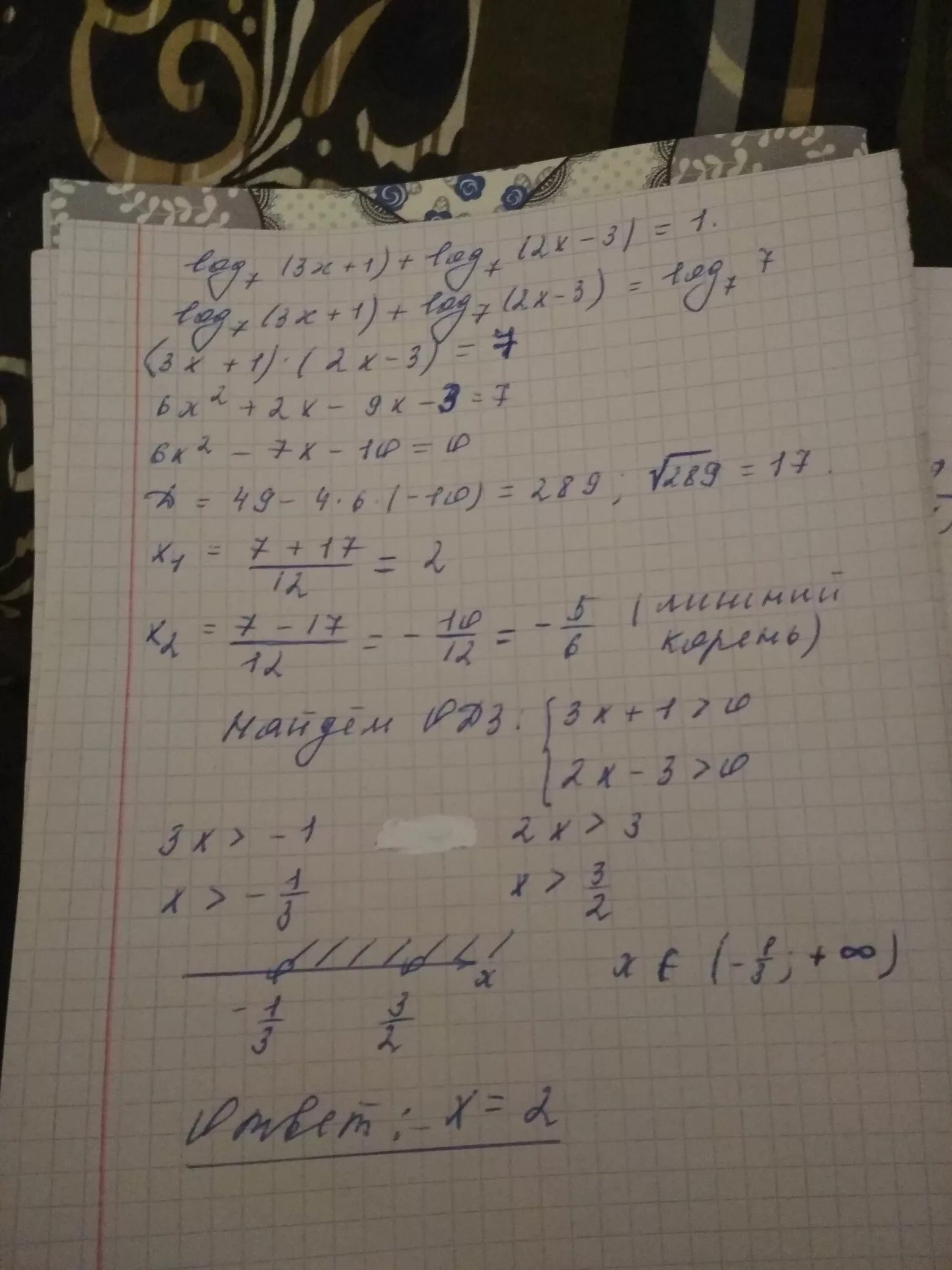 Log7(2x-1)=2. Log7 x 1 log7 2 log7 3. Log3 ( √ x − 1) = 1. Log2(x-2)+log2(x-3)=1. 7 log 1 7 log1 2