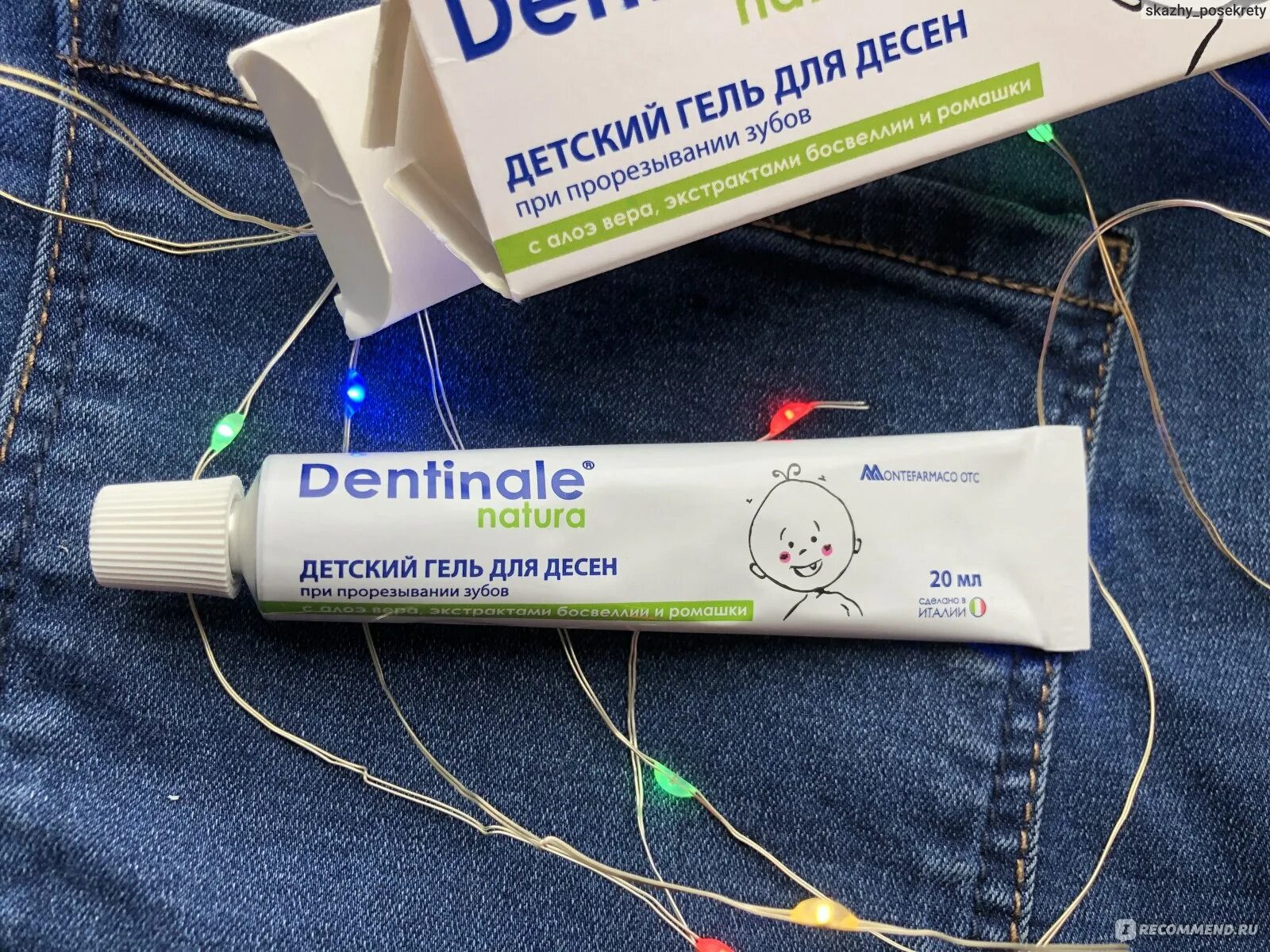 Dentinale natura инструкция. Гель для зубов Оре клик для малыша.