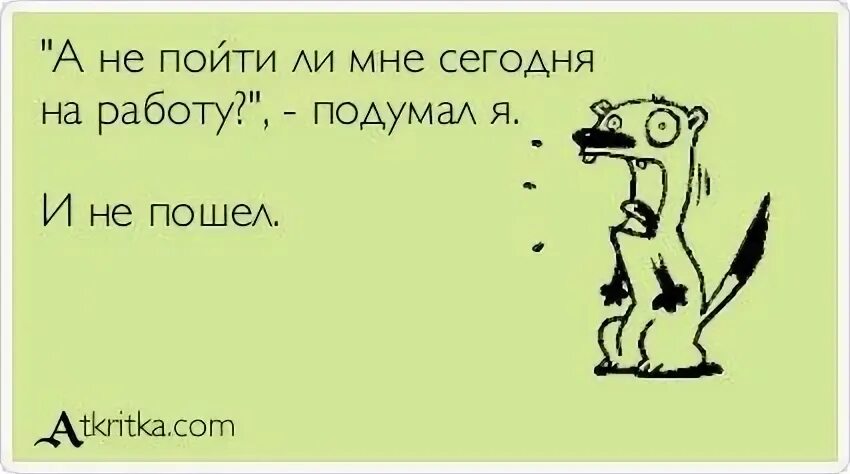 Любишь медок люби и холодок
