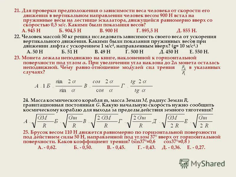 вопрос состоит из 2 частей. выдвижение научной гипотезы. выдвижение гипотез, предположений о лесе природе детям. наблюдаемая информация. контроль нулевой скорости.