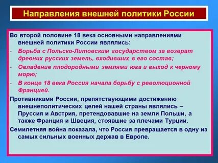 Основной целью внешней