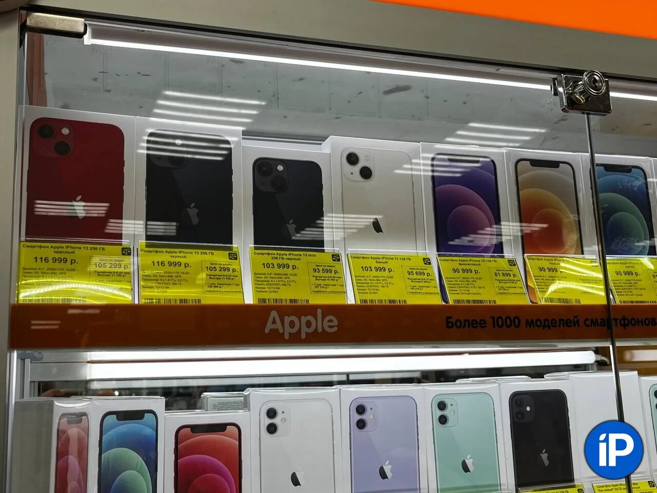 Айфон 13 цена омск. Айфон 13 ДНС. Айфон 13 128 ГБ ДНС. Айфон 10 128 ГБ ДНС. Apple iphone 11 ДНС.