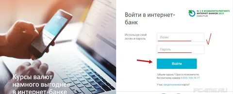Записаться в отделение банка открытие