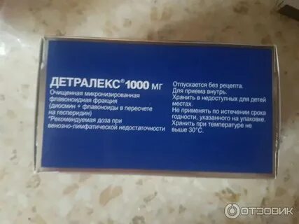 Детралекс 1000 инструкция по применению аналог
