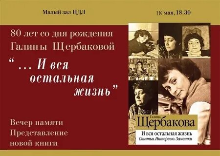 Биография г н щербаковой