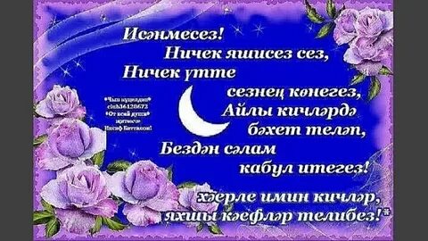 Сез кайда