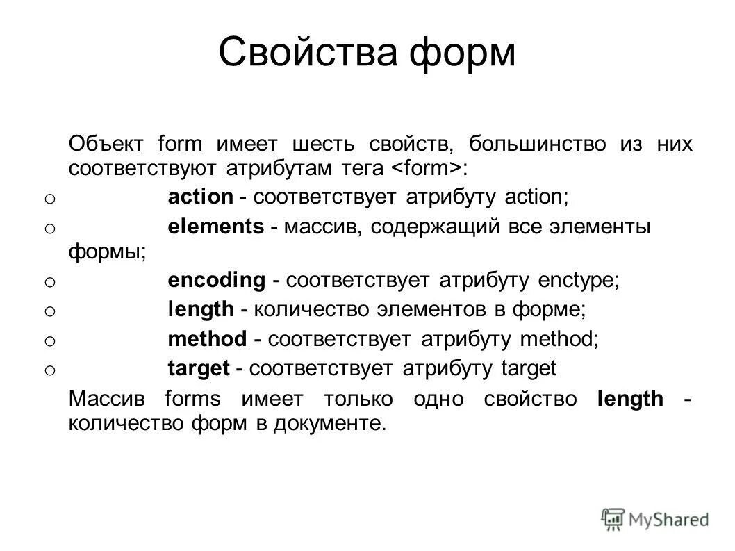 Получить форму объекта. Получить форму объекта. Формы это объекты предназначенные для. Объектная форма one. Модель объектов 28 штук.