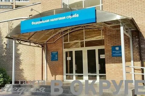 Налоговая щелково часы