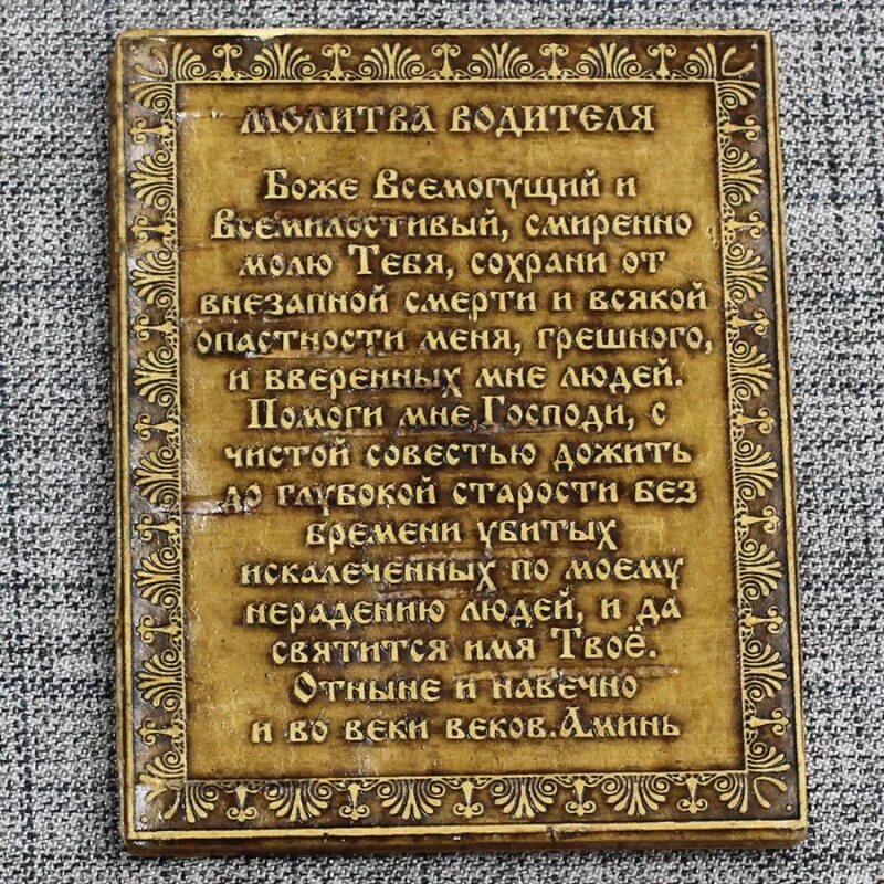 молитва господи спаси и сохрани текст. спаси и сохрани текст. молитва спаси и сохрани. спаси и сохрани на старославянском надпись. молитва спаси господи.