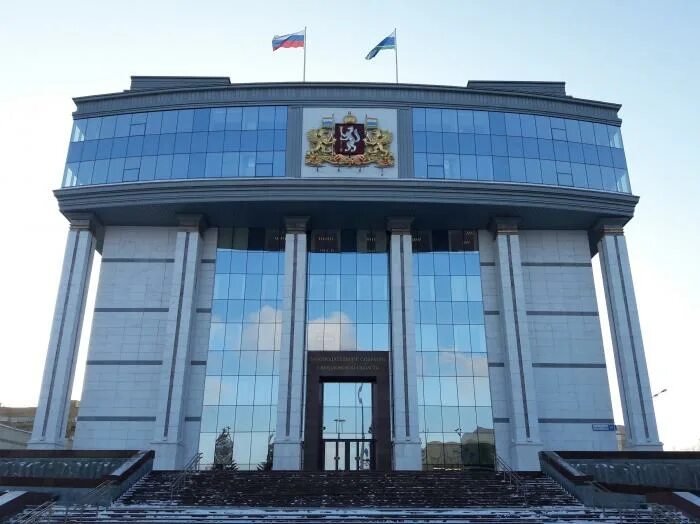 Заксобрание екатеринбург. Екатеринбург законодательное собрание. Екатеринбург законодательное собрание. Екатеринбург законодательное собрание. Екатеринбург законодательное собрание свердловской.