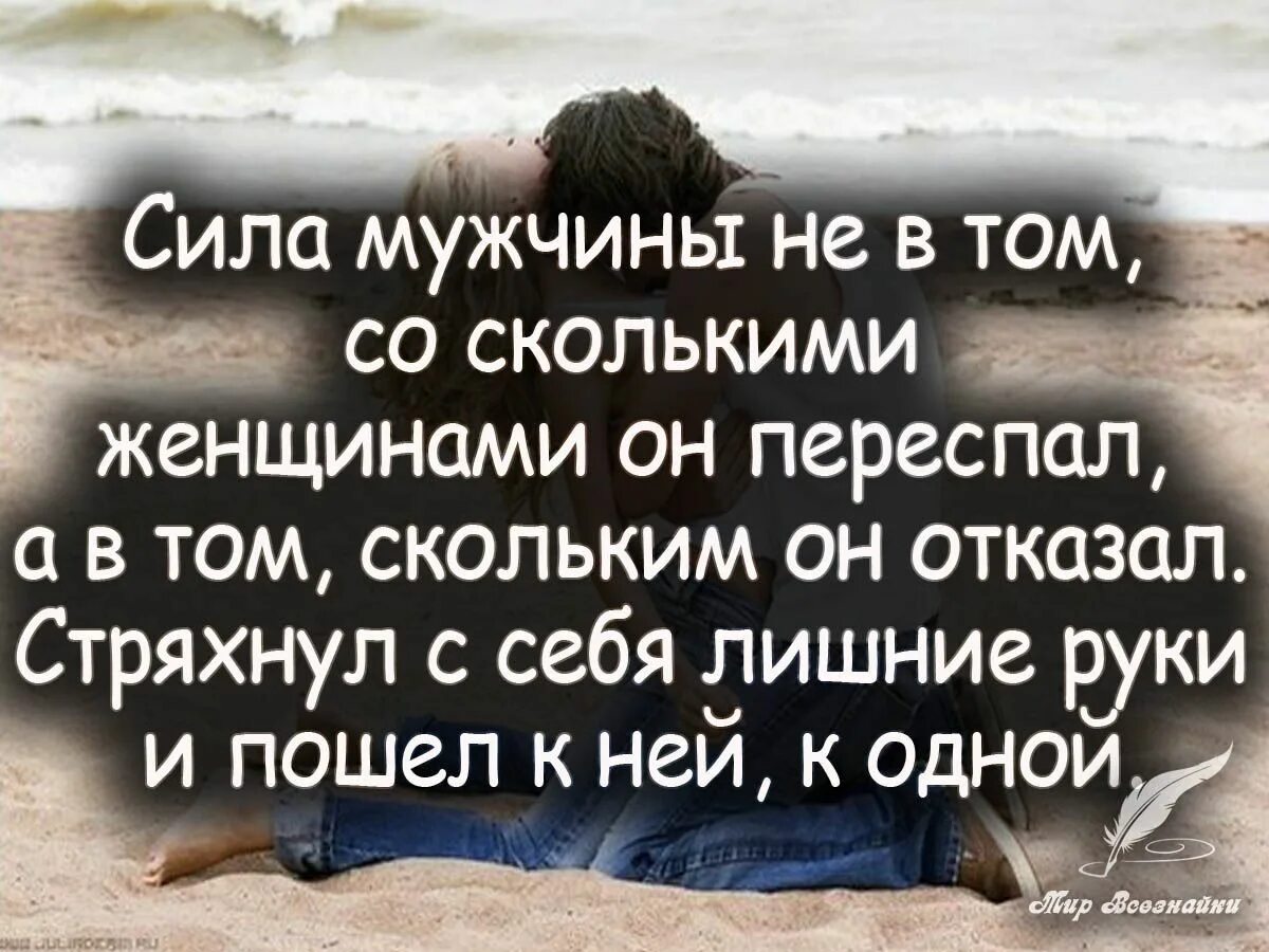 Иногда он забывал стряхивать лишние чернила. Высказывания о мужчинах. Цитаты про мужчин со смыслом. Умные цитаты про любовь. Цитаты про жизнь.