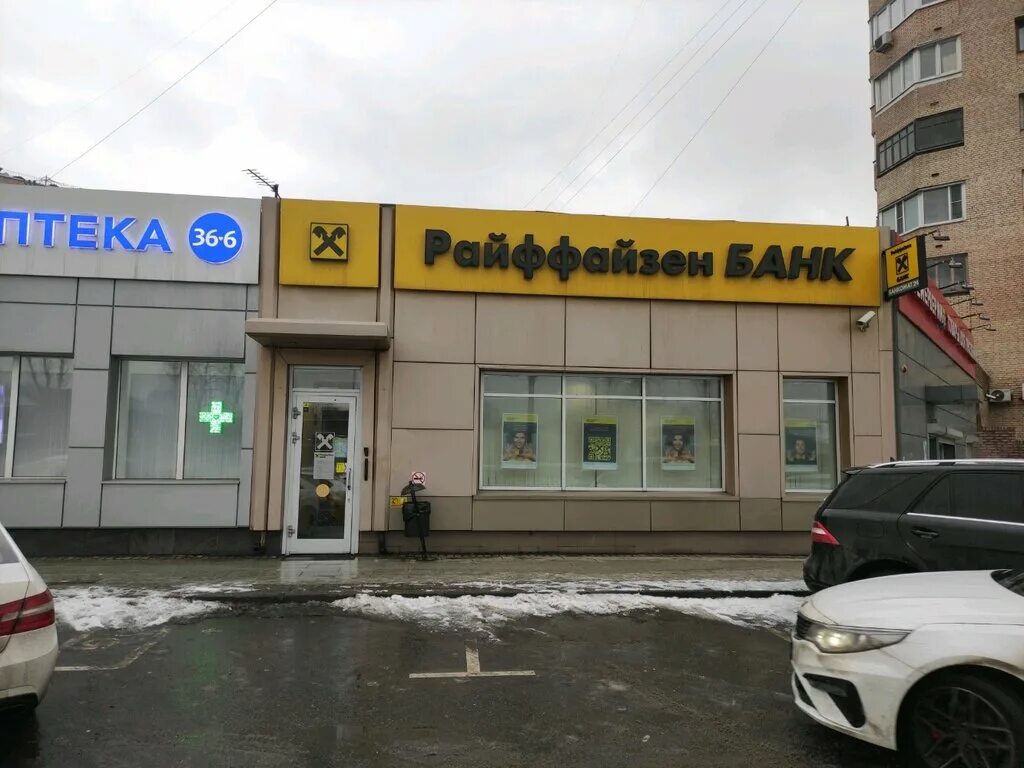 Банк партнеры райффайзенбанка без комиссии
