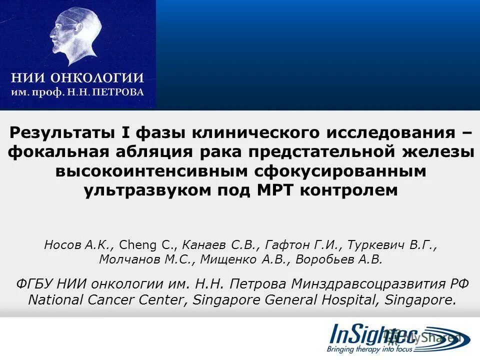 н. ткаченко елена викторовна нии онкологии. отзыв нии онкология. отзыв нии онкология. отзыв нии онкология.