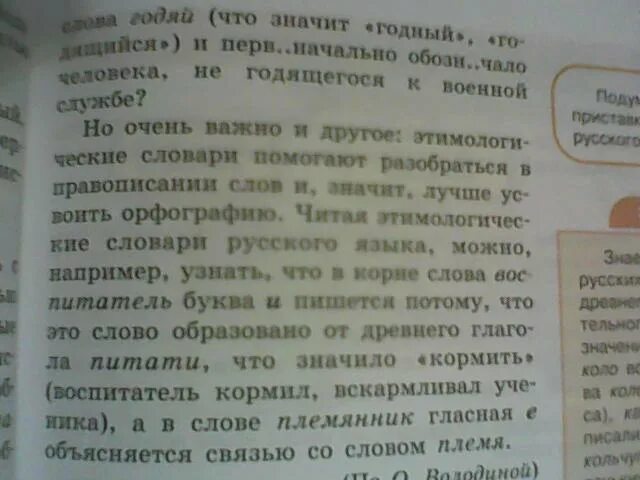 Главная мысль текста лувр отапливался калориферами. Основная мысль текста в деревне Талице стояла. Выделите основную мысль теста в деревне Талице стояла.