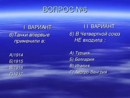 Четверной союз