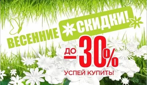 Акция 30 июня