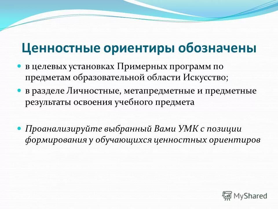 «3адачи учебного предмета в средней школе» половцев. Освоение образовательной программы. Освоение образовательной программы за исключением. Ст 58 фз об образовании. Освоение образовательной программы за исключением.