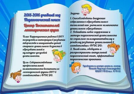 Документы логопеда в доу