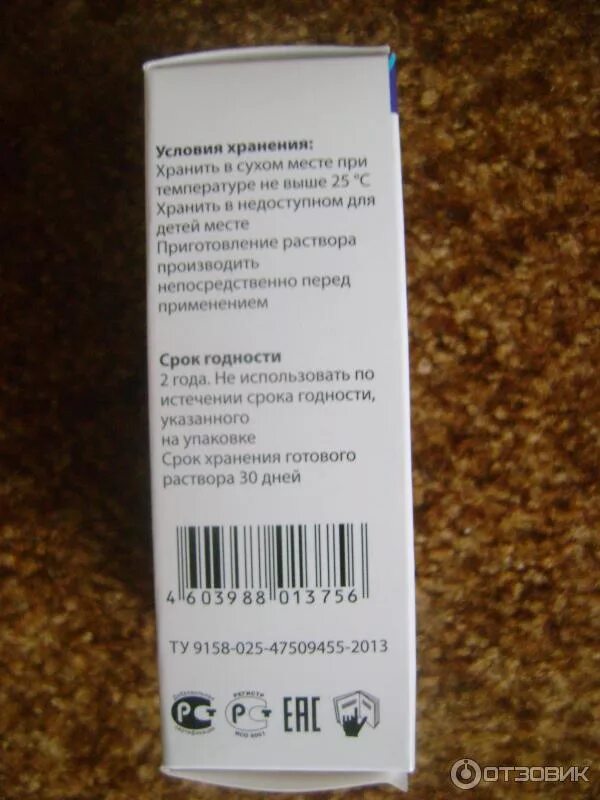 Протаргол капли для детей инструкция. Lekstore протаргол. Протаргол для детей таблетки для приготовления. Капли в нос протаргол срок годности после вскрытия. Протаргол капли с гос аптеки.