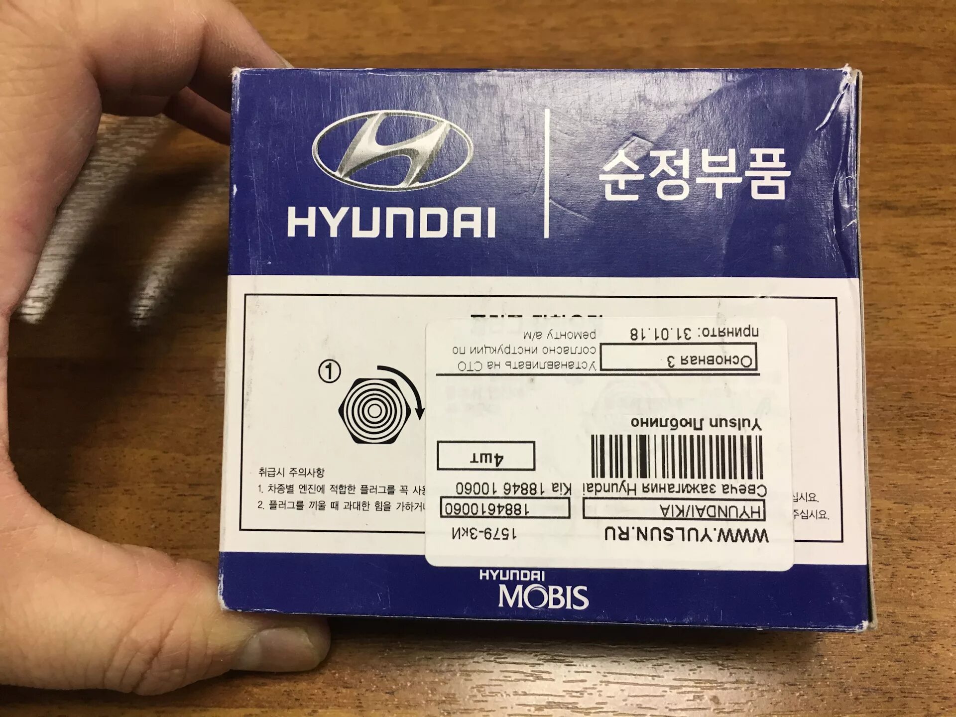 Hyundai/Kia/mobis 1884610060. Hyundai/Kia/mobis замена артикула производителем 2841137200. Mobis 1129410306k.