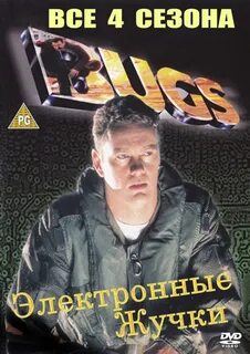 Электронные жучки