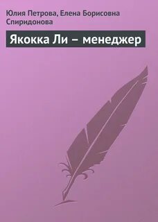 Сделать выбор читать полностью