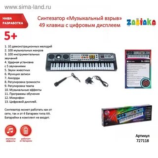 Синтезатор текста