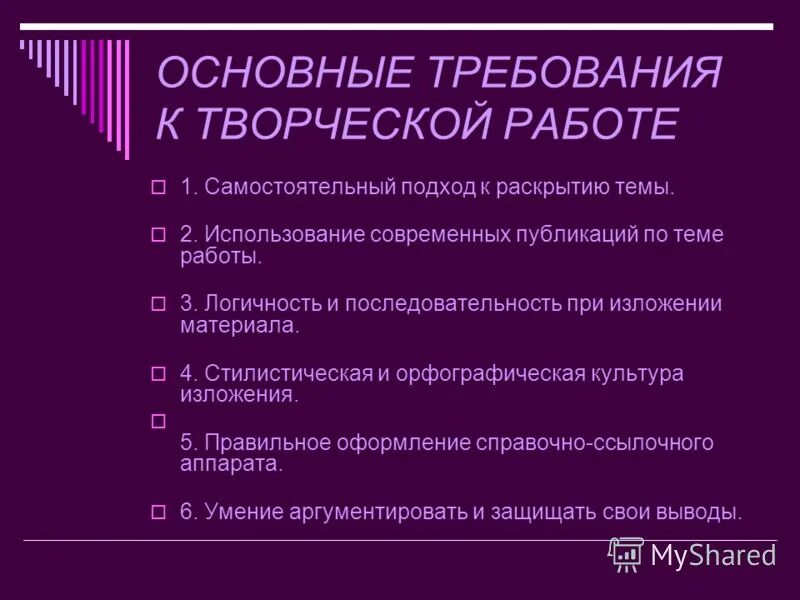 Самостоятельная работа с источниками информации. Самостоятельная работа с источниками информации