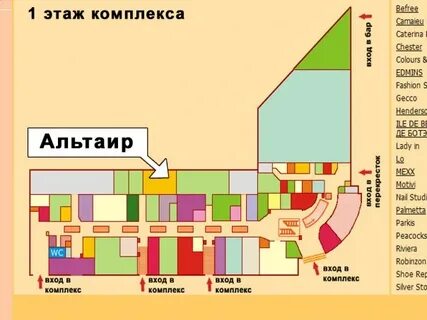 Расписание автобусов ярославль альтаир