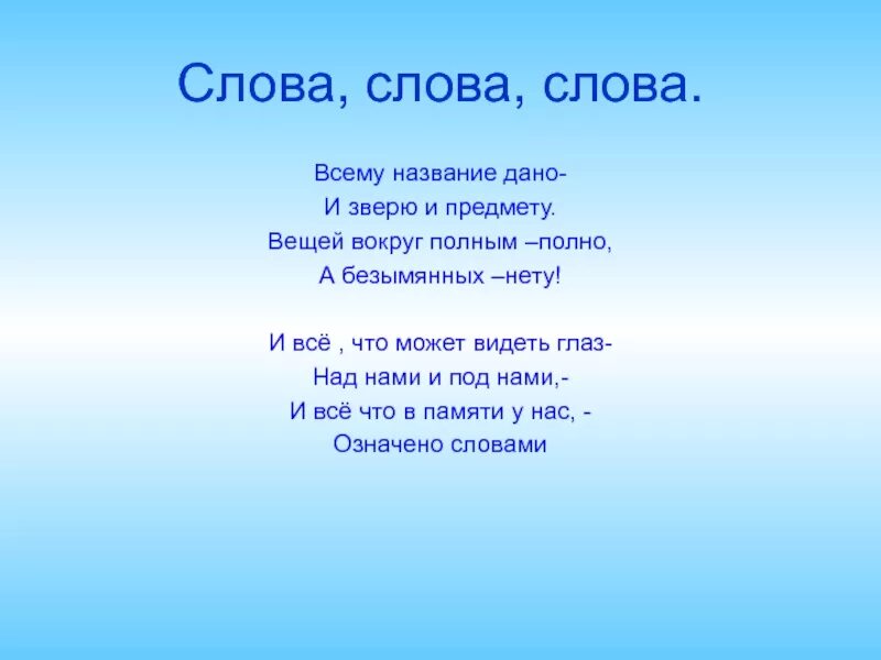 Слова. Слова слова слова. Слова на ал. Слова с СС. Слова мрз