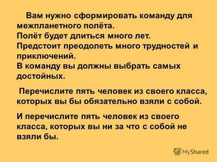 Наполовину как пишется