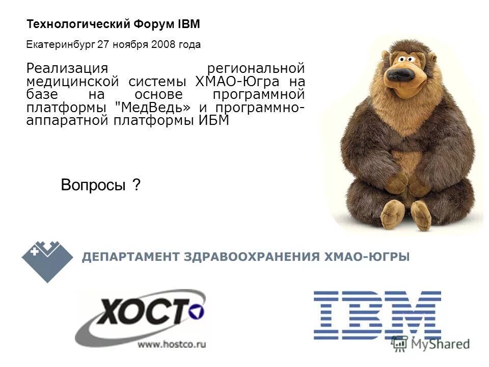 Усн хмао. Усн хмао