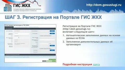 Жилищная регистрация