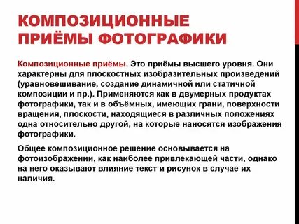 Какой композиционный прием положен в основу произведения