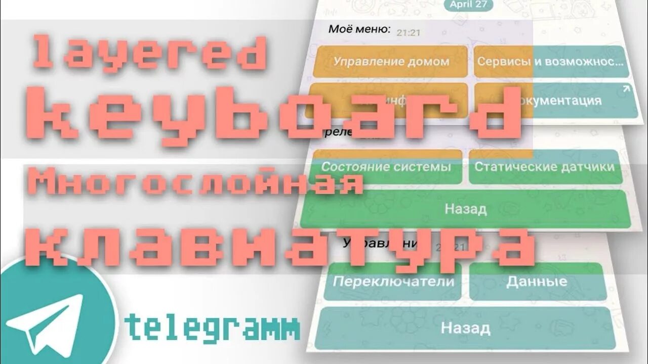 Telebot inline keyboard. Inline кнопки telebot. telebot python кнопки. inlinekeyboardbutton. inline кнопки в telegram.