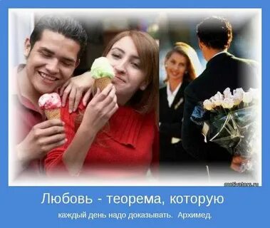 Ухаживай за своей женщиной