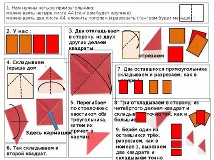 Формат а4 сложенный пополам