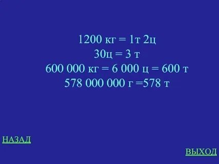 Сколько тонн в 8000ц