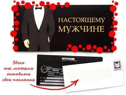 Слова настоящему мужчине
