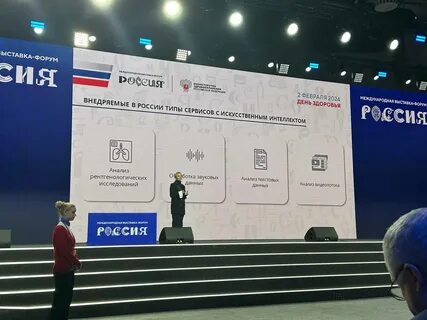 Вднх здоровье