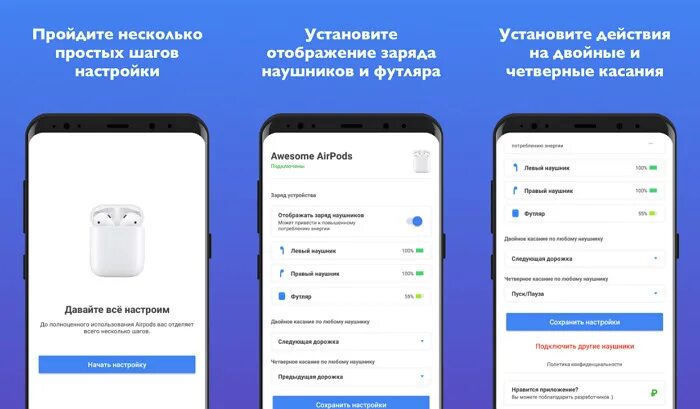 Подключение airpods к android. Меню airpods pro 2. Приложение для эирподс на андроид. Приложение для airpods. Аирподс 2 инструкция на русском для андроид.
