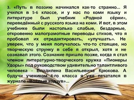 Родной русский язык 4 класс электронный учебник