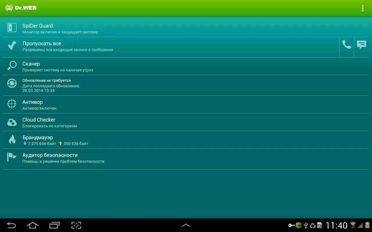 Доктор веб на андроид. Dr.web для андроид. Dr web Antivirus андроид. Dr web приложение. Антивирус для планшета андроид