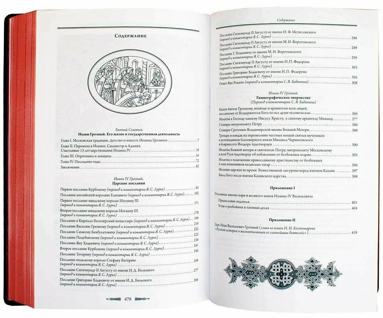 Характеристика опричнины. Содержание грозного. Реформы ивана iii. Реформы ивана 4 грозного государственного управления. Грозная опричнина.