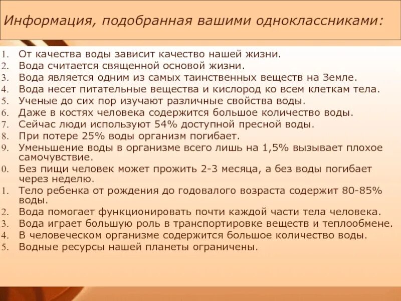 Описать качества одноклассников. Качества одноклассников положительные. Хорошие качества одноклассников. Добрые качества одноклассников. Какие преобразования отметили твои одноклассники