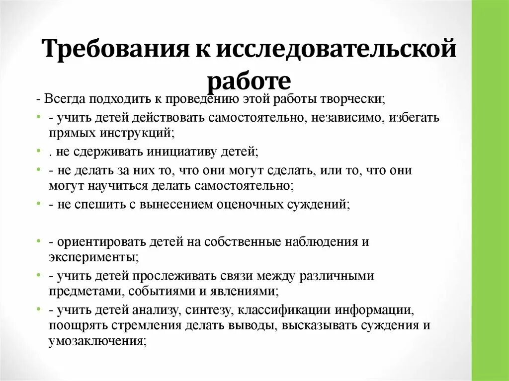 Рецензия на исследовательскую работу. Рецензия на научно-исследовательскую работу. Рецензия исследовательской работы школьника. Рецензии на исследовательские работы учащихся.